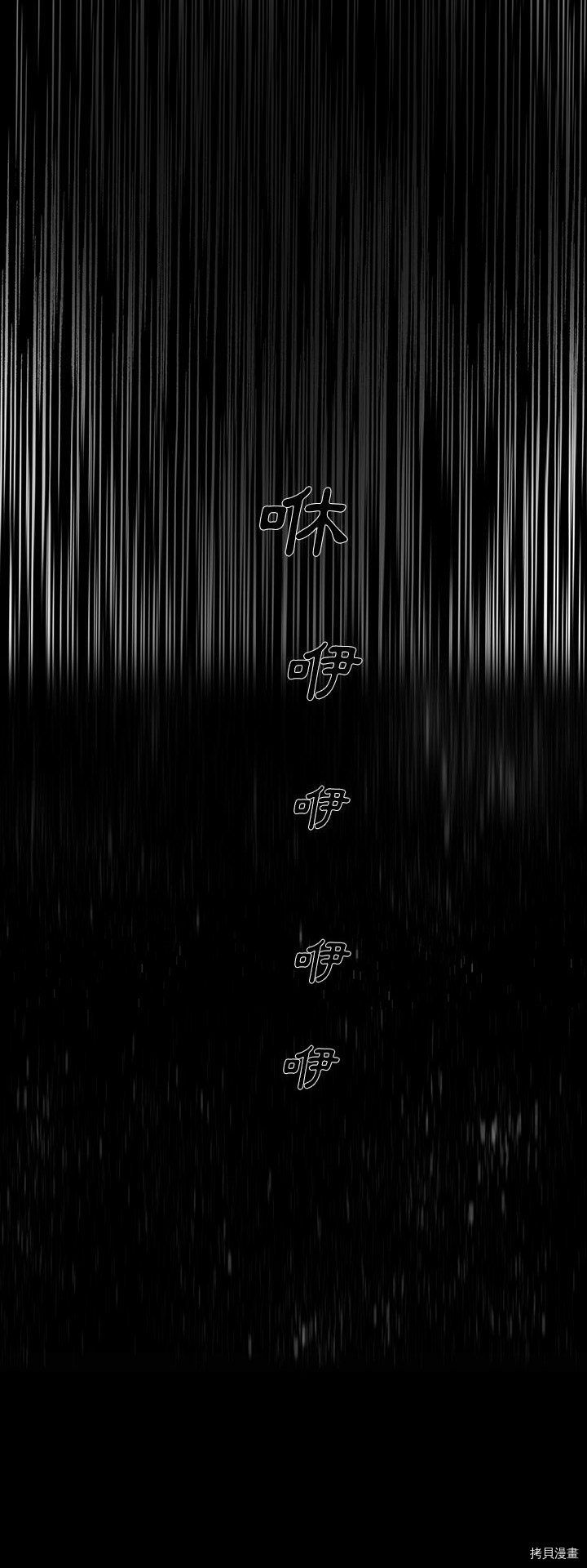 《破邪》漫画最新章节第39话免费下拉式在线观看章节第【23】张图片