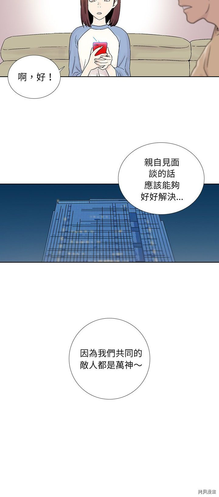 《破邪》漫画最新章节第30话免费下拉式在线观看章节第【26】张图片