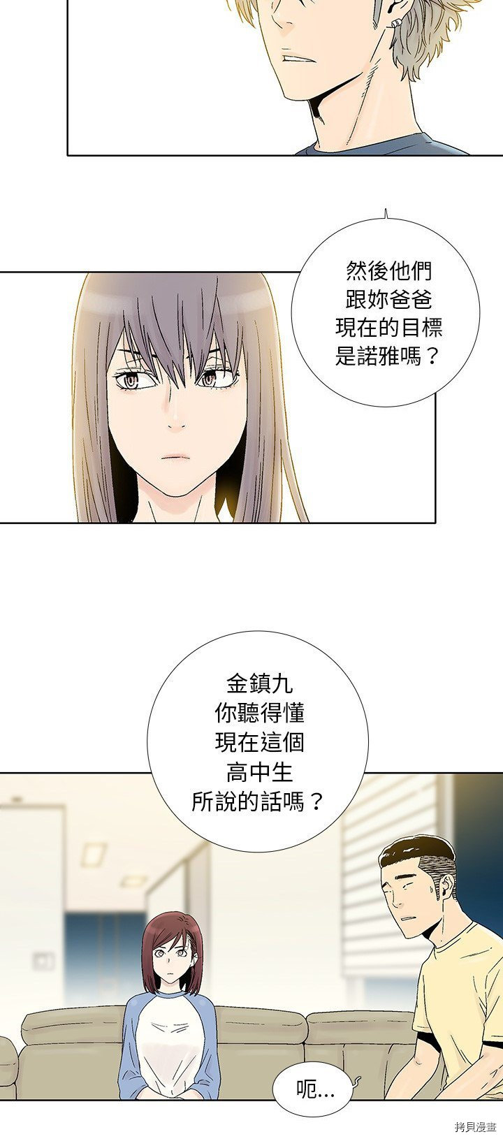 《破邪》漫画最新章节第30话免费下拉式在线观看章节第【12】张图片