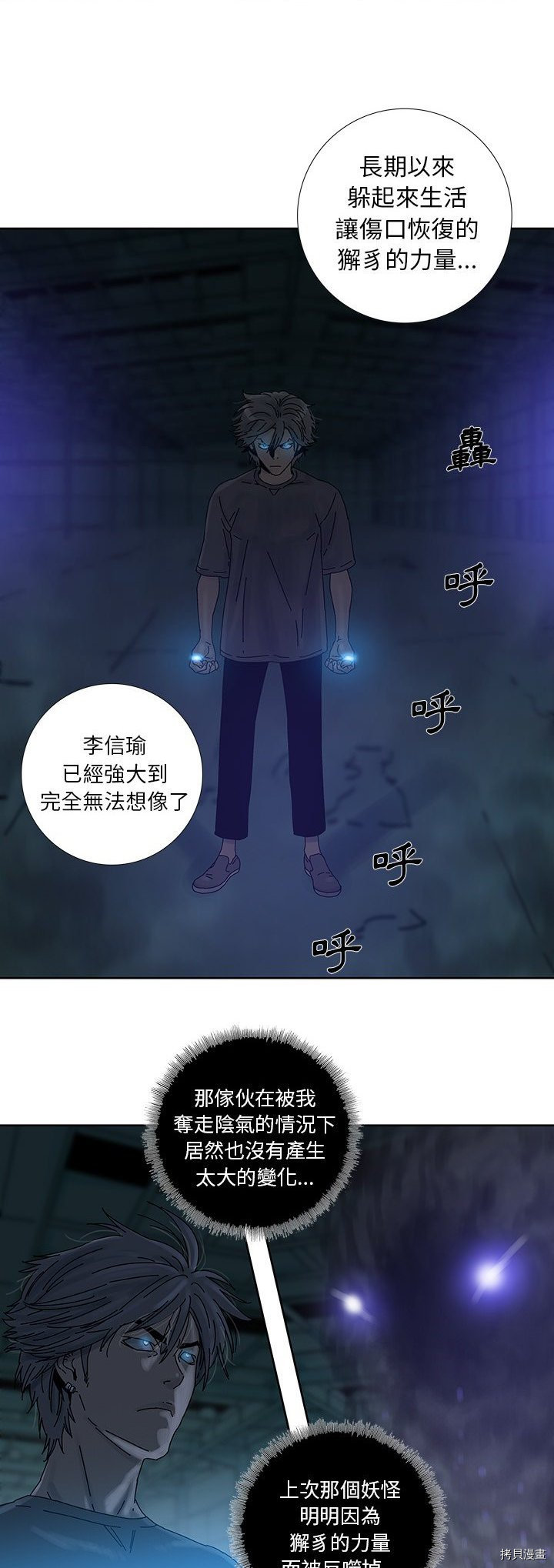 《破邪》漫画最新章节第10话免费下拉式在线观看章节第【19】张图片