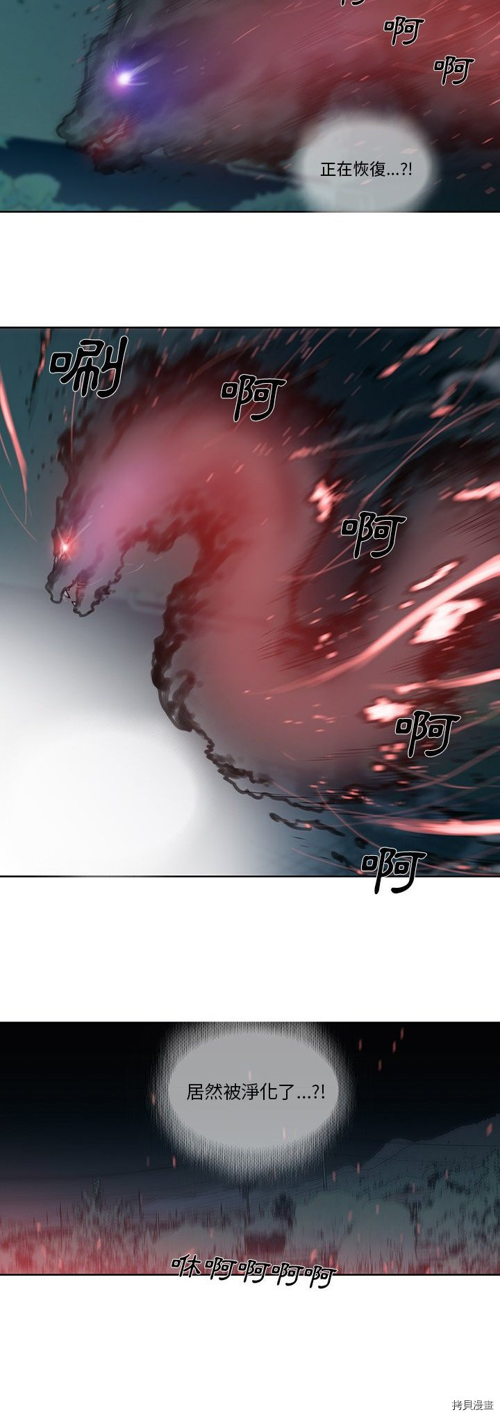 《破邪》漫画最新章节第10话免费下拉式在线观看章节第【17】张图片