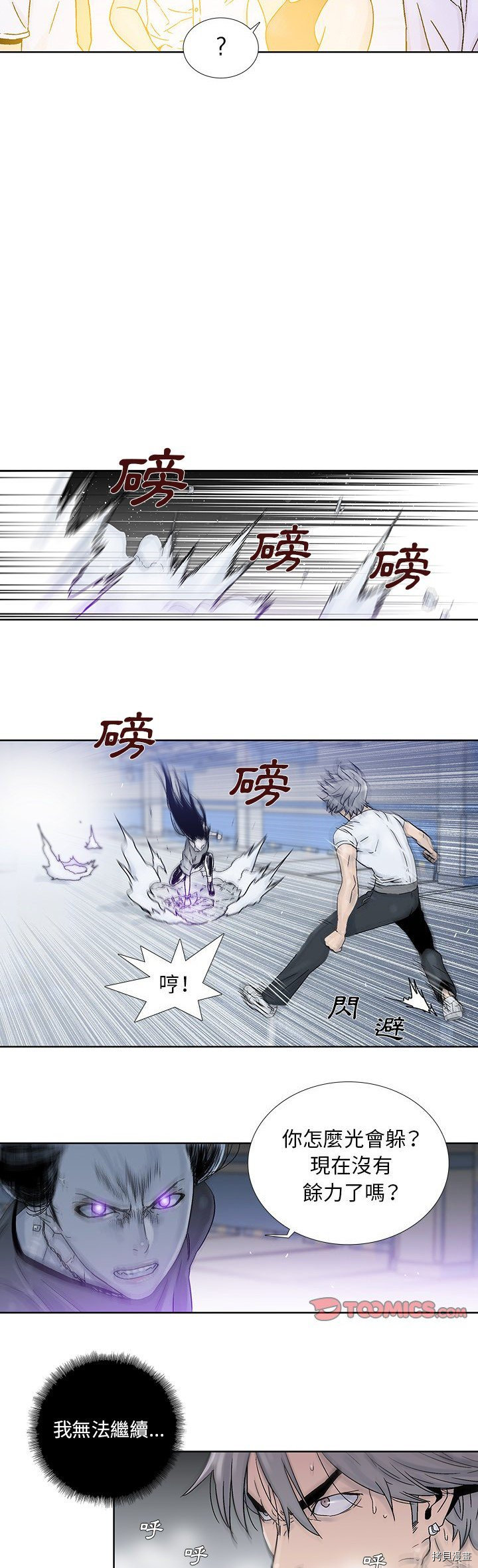 《破邪》漫画最新章节第19话免费下拉式在线观看章节第【17】张图片