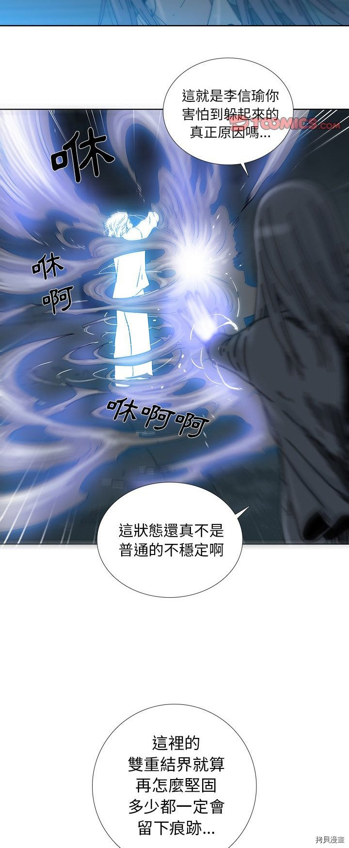 《破邪》漫画最新章节第4话免费下拉式在线观看章节第【22】张图片