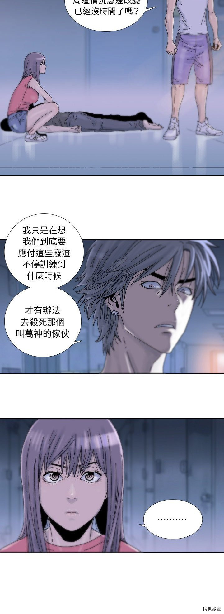 《破邪》漫画最新章节第15话免费下拉式在线观看章节第【10】张图片