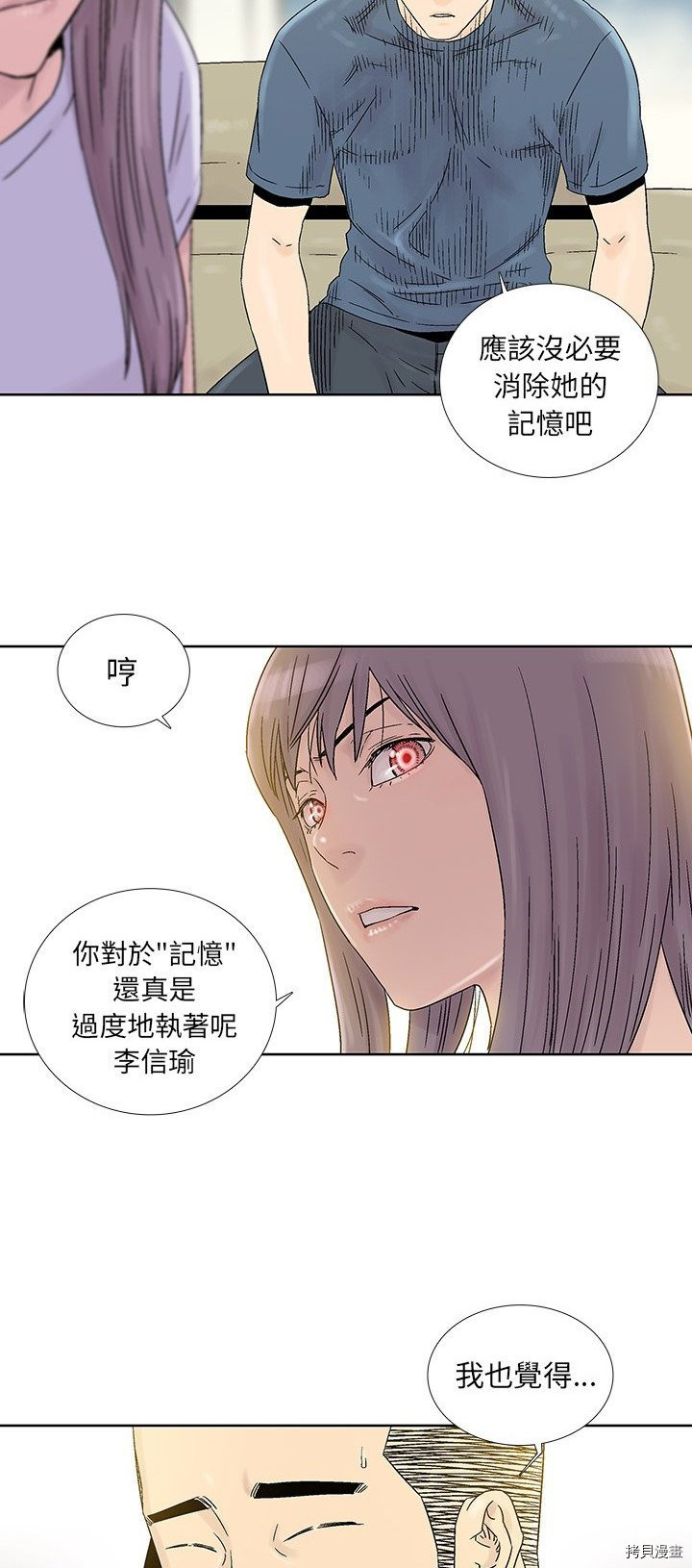 《破邪》漫画最新章节第30话免费下拉式在线观看章节第【19】张图片