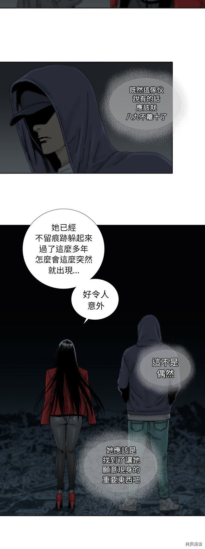 《破邪》漫画最新章节第5话免费下拉式在线观看章节第【26】张图片