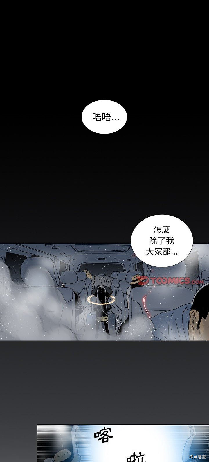 《破邪》漫画最新章节第31话免费下拉式在线观看章节第【1】张图片