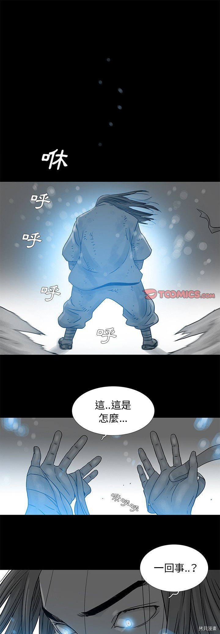 《破邪》漫画最新章节第6话免费下拉式在线观看章节第【1】张图片