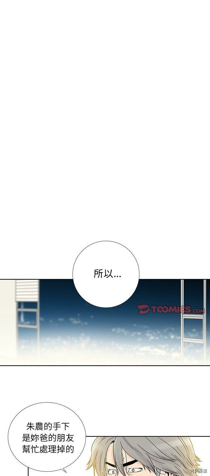 《破邪》漫画最新章节第30话免费下拉式在线观看章节第【11】张图片