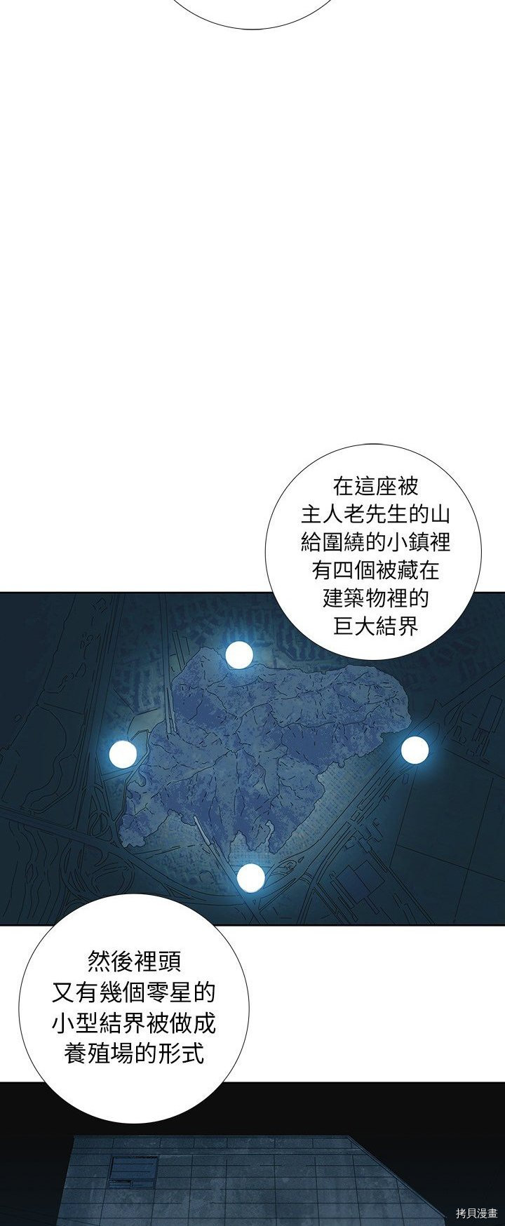 《破邪》漫画最新章节第4话免费下拉式在线观看章节第【23】张图片