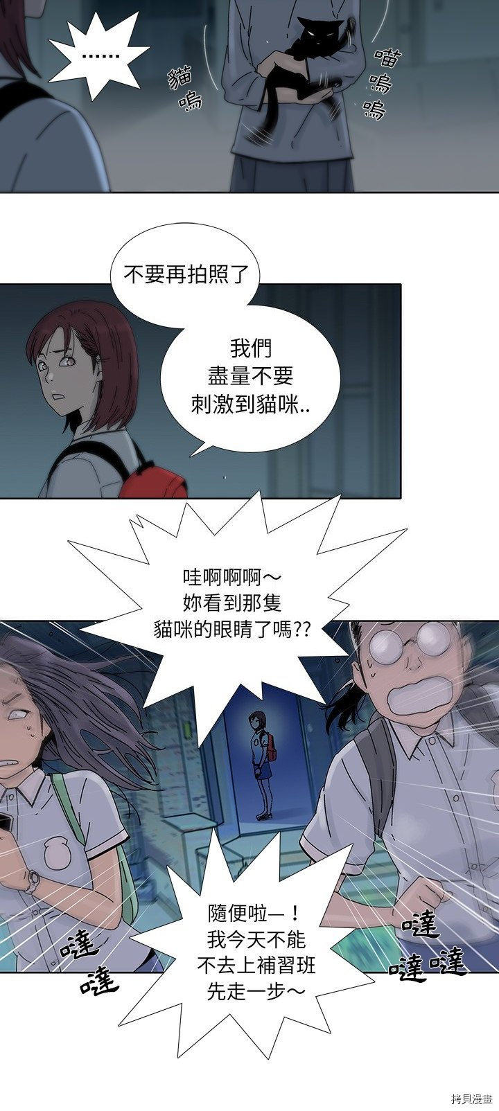 《破邪》漫画最新章节第12话免费下拉式在线观看章节第【26】张图片