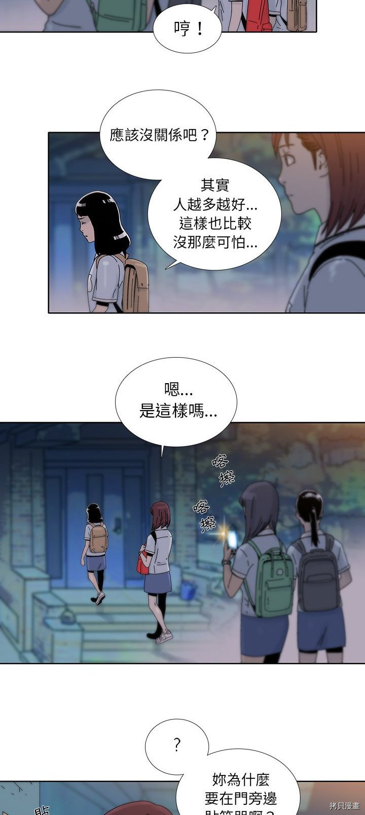 《破邪》漫画最新章节第12话免费下拉式在线观看章节第【20】张图片