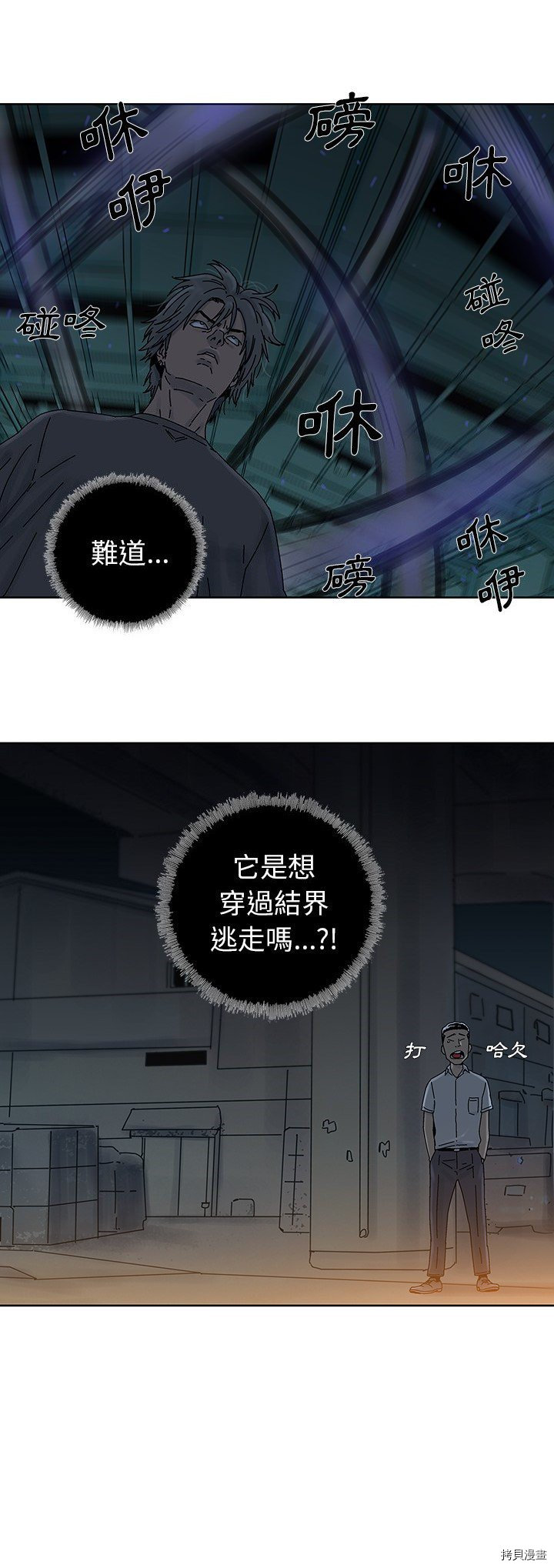 《破邪》漫画最新章节第10话免费下拉式在线观看章节第【22】张图片