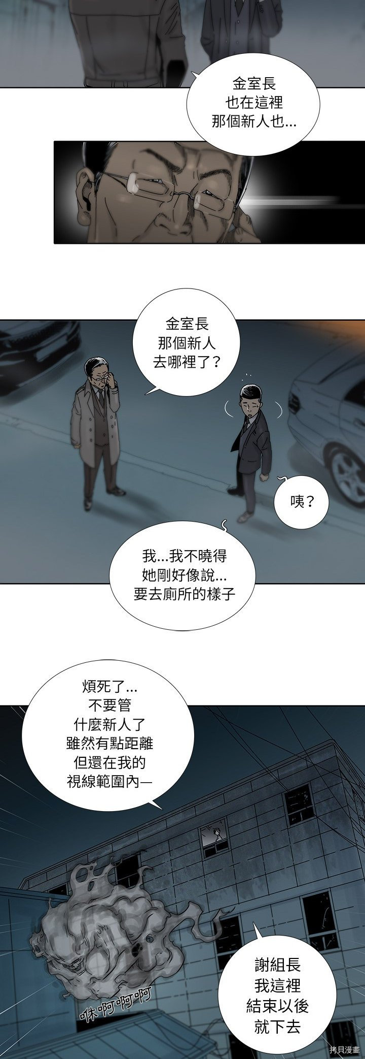 《破邪》漫画最新章节第2话免费下拉式在线观看章节第【27】张图片