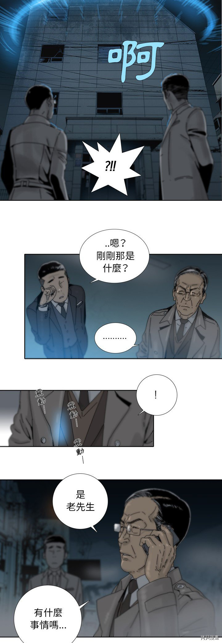 《破邪》漫画最新章节第2话免费下拉式在线观看章节第【25】张图片