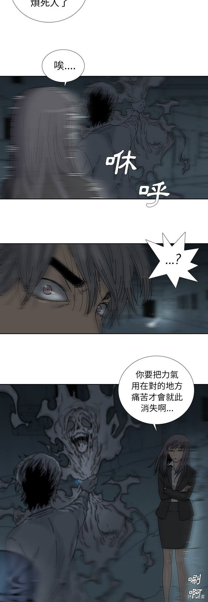 《破邪》漫画最新章节第1话免费下拉式在线观看章节第【20】张图片