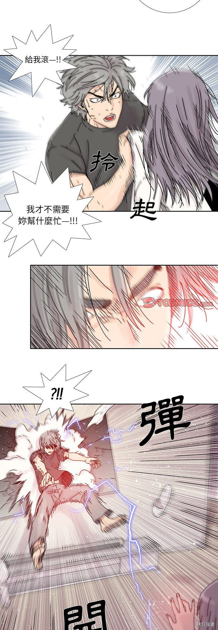 《破邪》漫画最新章节第6话免费下拉式在线观看章节第【21】张图片