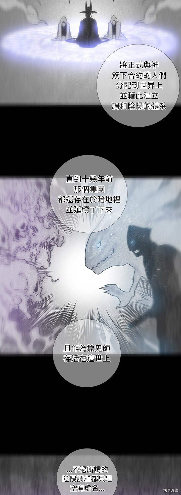 《破邪》漫画最新章节第15话免费下拉式在线观看章节第【3】张图片