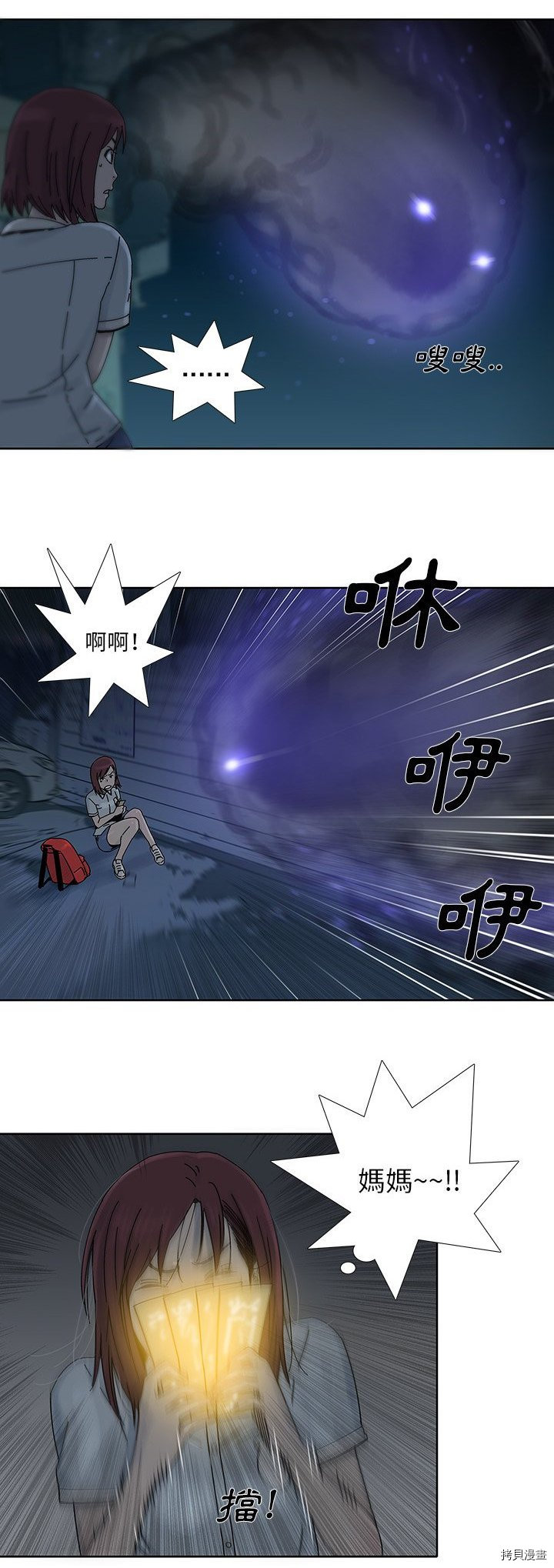 《破邪》漫画最新章节第10话免费下拉式在线观看章节第【28】张图片