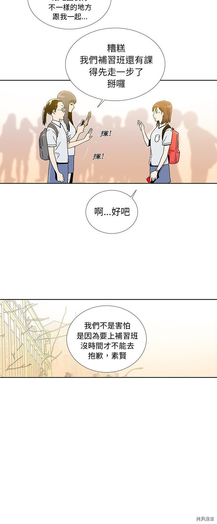 《破邪》漫画最新章节第26话免费下拉式在线观看章节第【21】张图片