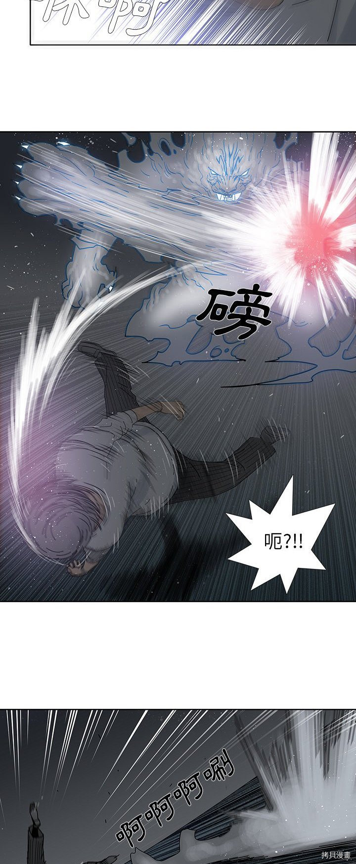 《破邪》漫画最新章节第4话免费下拉式在线观看章节第【12】张图片