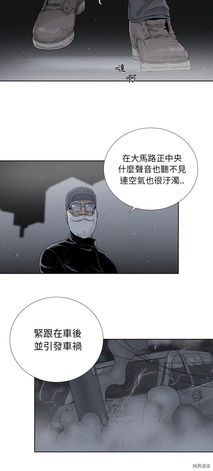 《破邪》漫画最新章节第31话免费下拉式在线观看章节第【8】张图片