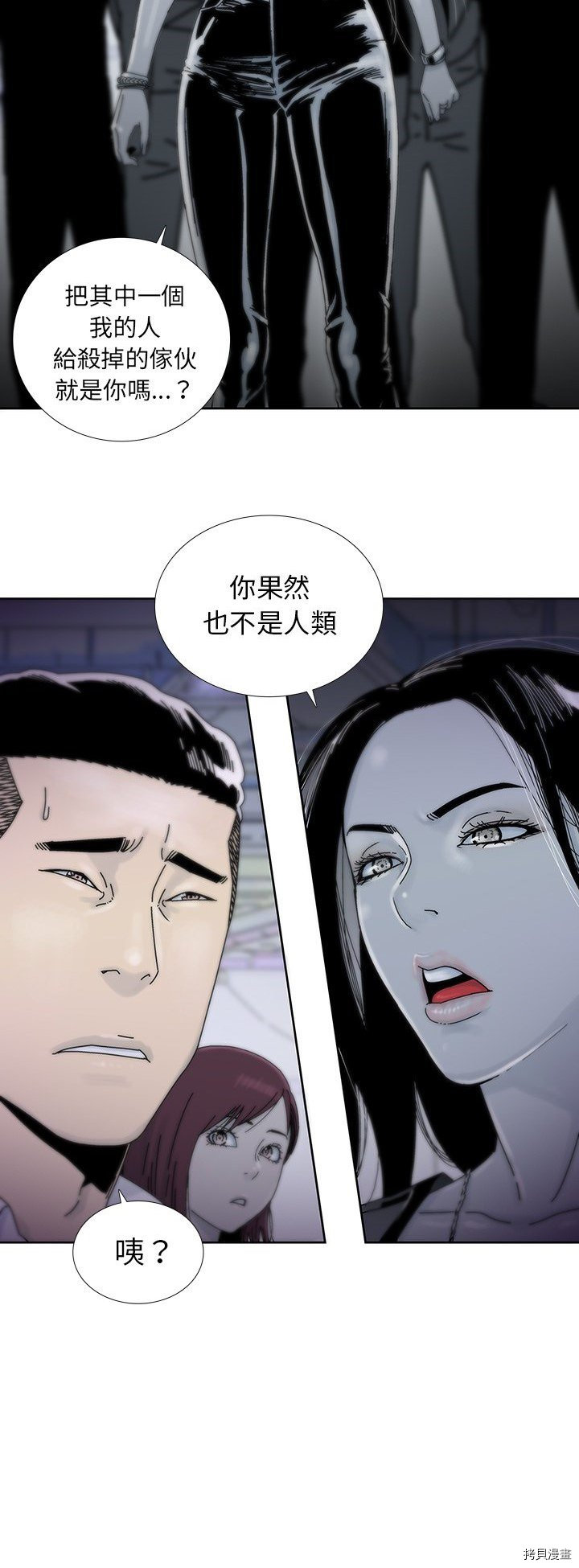 《破邪》漫画最新章节第16话免费下拉式在线观看章节第【25】张图片