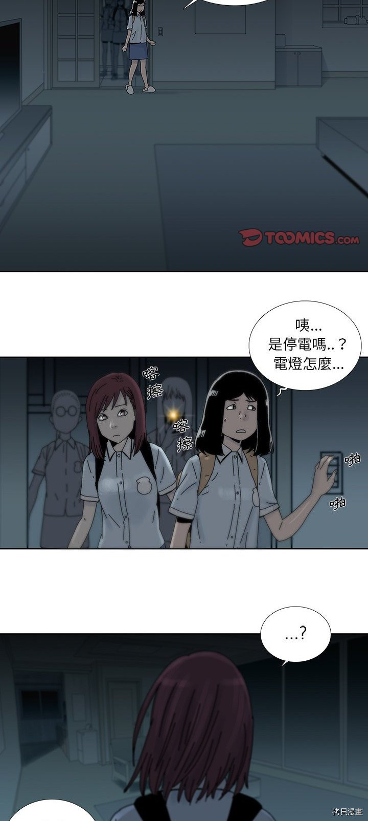 《破邪》漫画最新章节第12话免费下拉式在线观看章节第【22】张图片