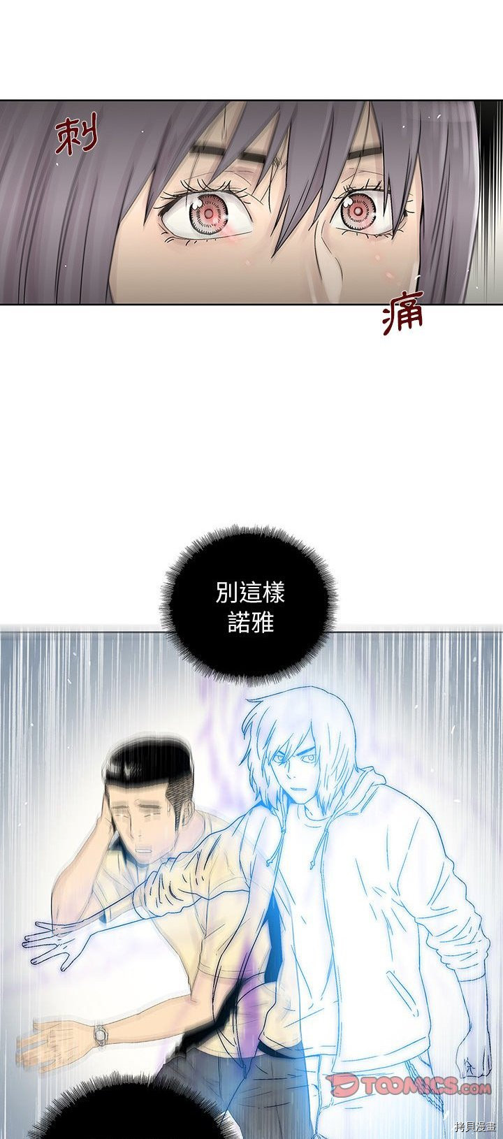 《破邪》漫画最新章节第30话免费下拉式在线观看章节第【21】张图片