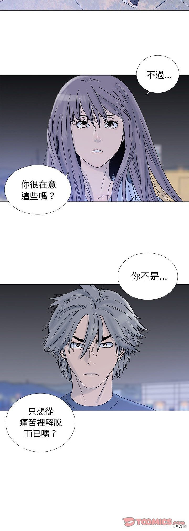 《破邪》漫画最新章节第21话免费下拉式在线观看章节第【25】张图片