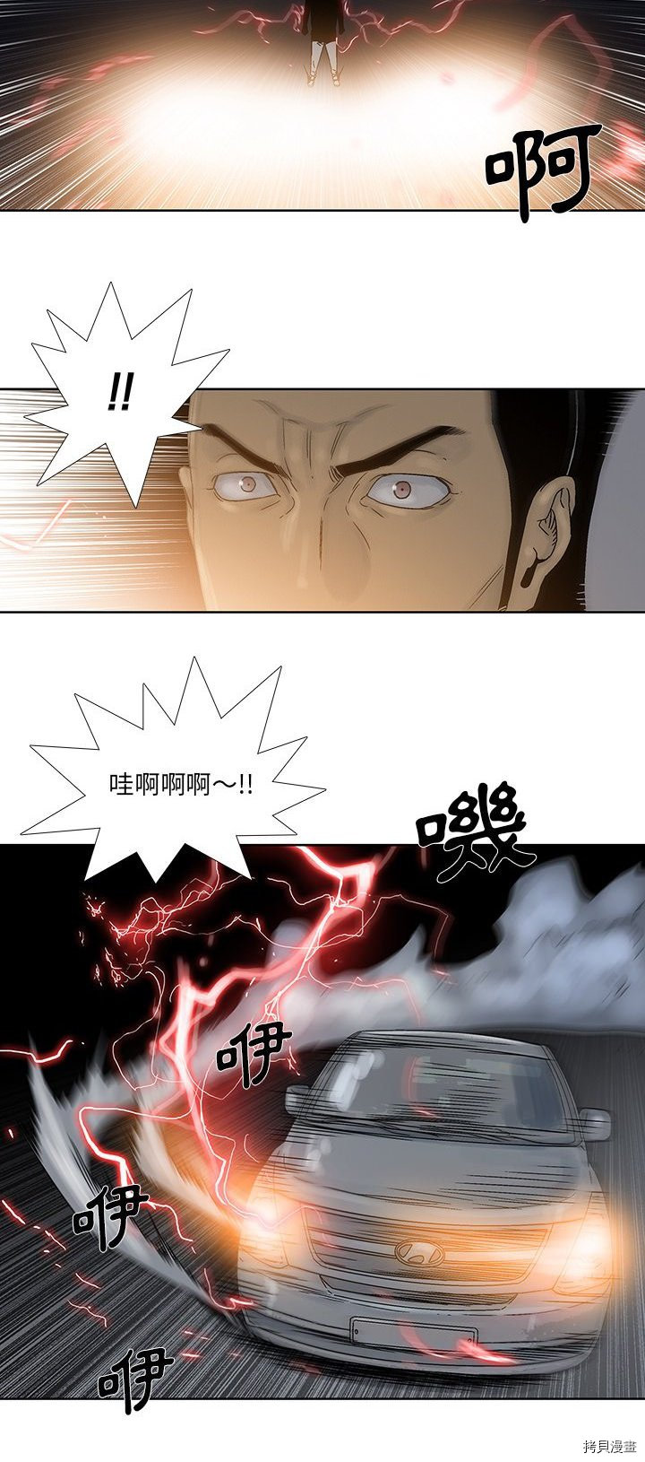 《破邪》漫画最新章节第30话免费下拉式在线观看章节第【9】张图片