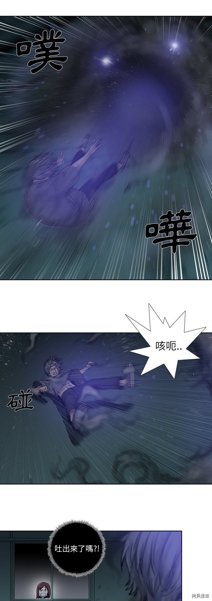 《破邪》漫画最新章节第10话免费下拉式在线观看章节第【10】张图片