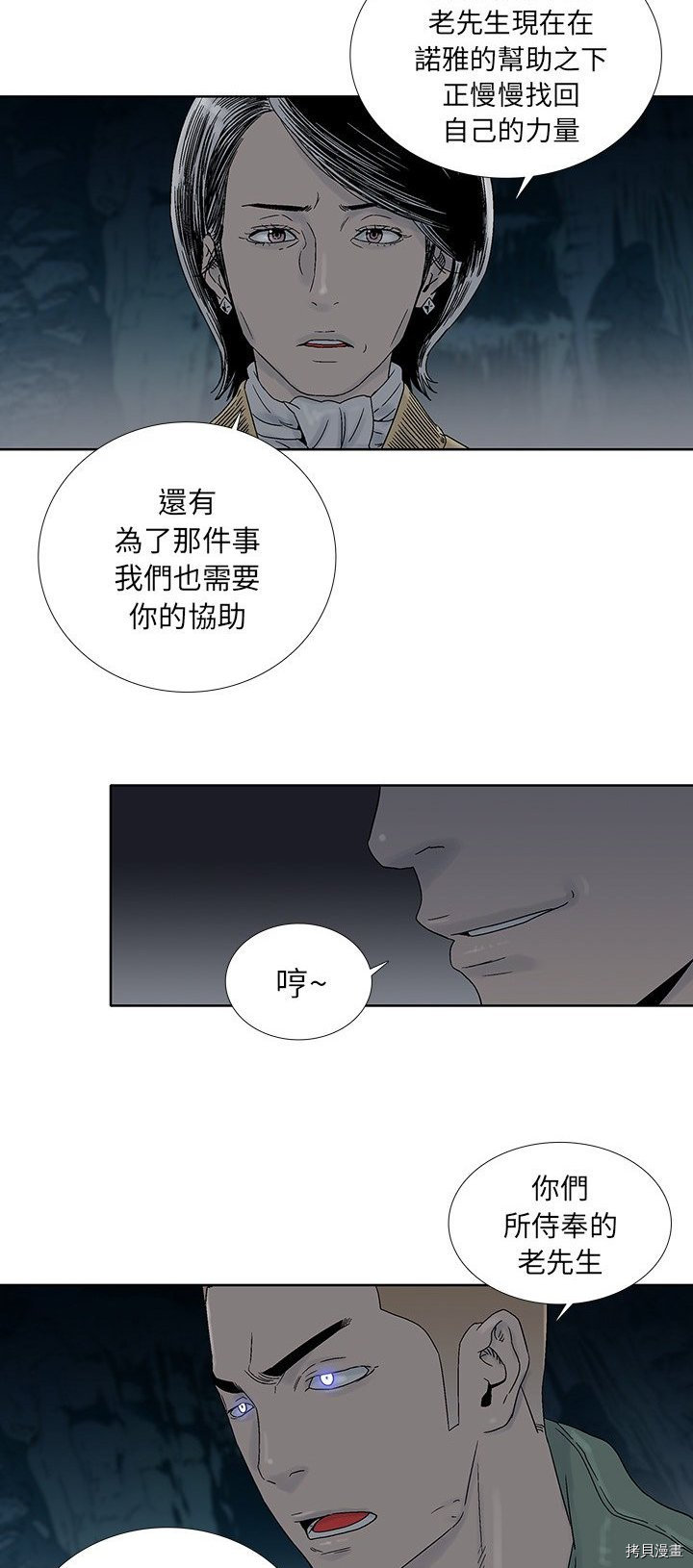 《破邪》漫画最新章节第30话免费下拉式在线观看章节第【3】张图片