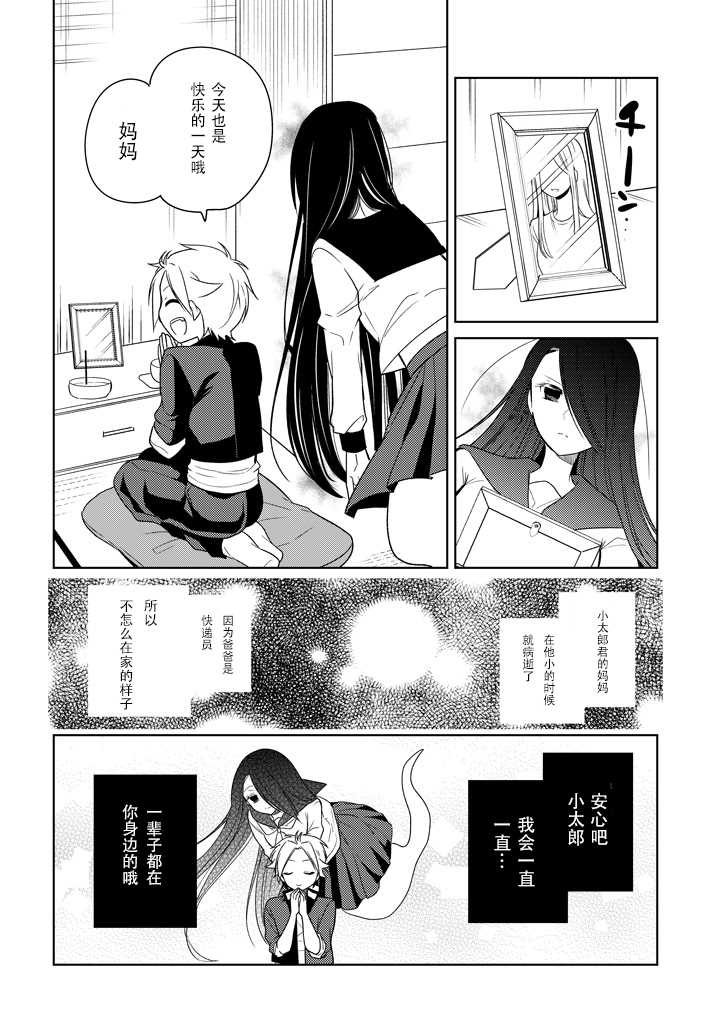 《幽灵番长大姐姐》漫画最新章节第3话免费下拉式在线观看章节第【4】张图片