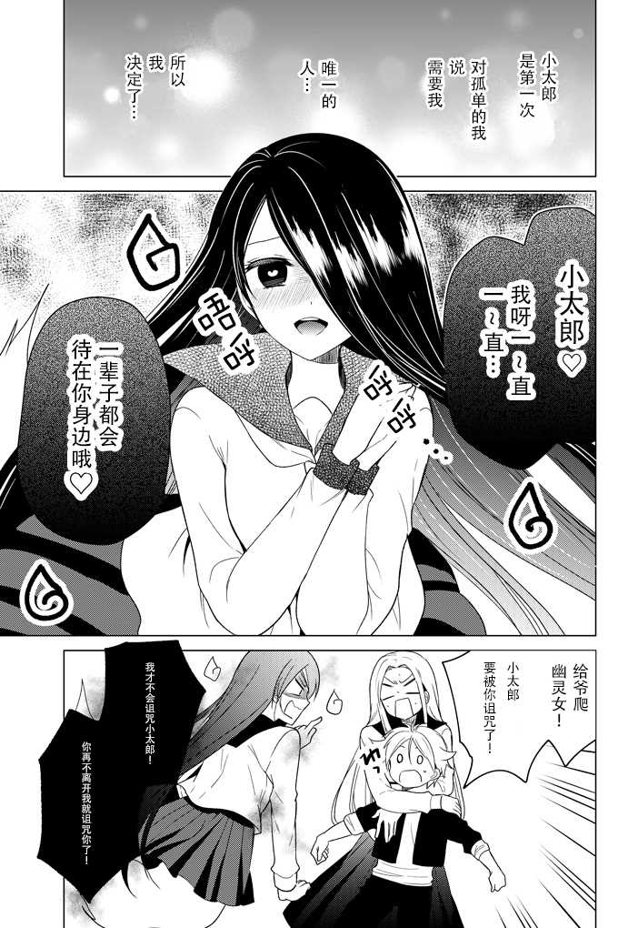 《幽灵番长大姐姐》漫画最新章节第3话免费下拉式在线观看章节第【1】张图片