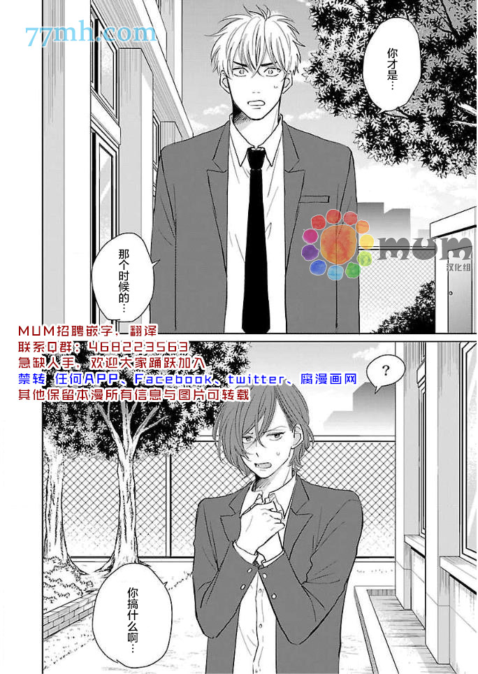 《误会、时而、恋爱》漫画最新章节第2话免费下拉式在线观看章节第【2】张图片