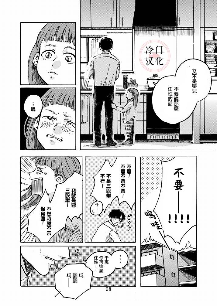 《Ai的行方》漫画最新章节第1话免费下拉式在线观看章节第【12】张图片