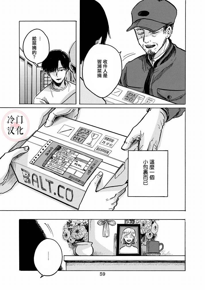 《Ai的行方》漫画最新章节第1话免费下拉式在线观看章节第【3】张图片