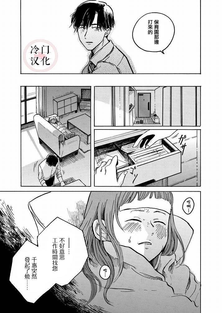 《Ai的行方》漫画最新章节第1话免费下拉式在线观看章节第【25】张图片