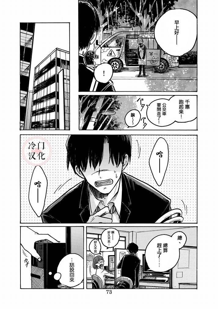 《Ai的行方》漫画最新章节第1话免费下拉式在线观看章节第【17】张图片