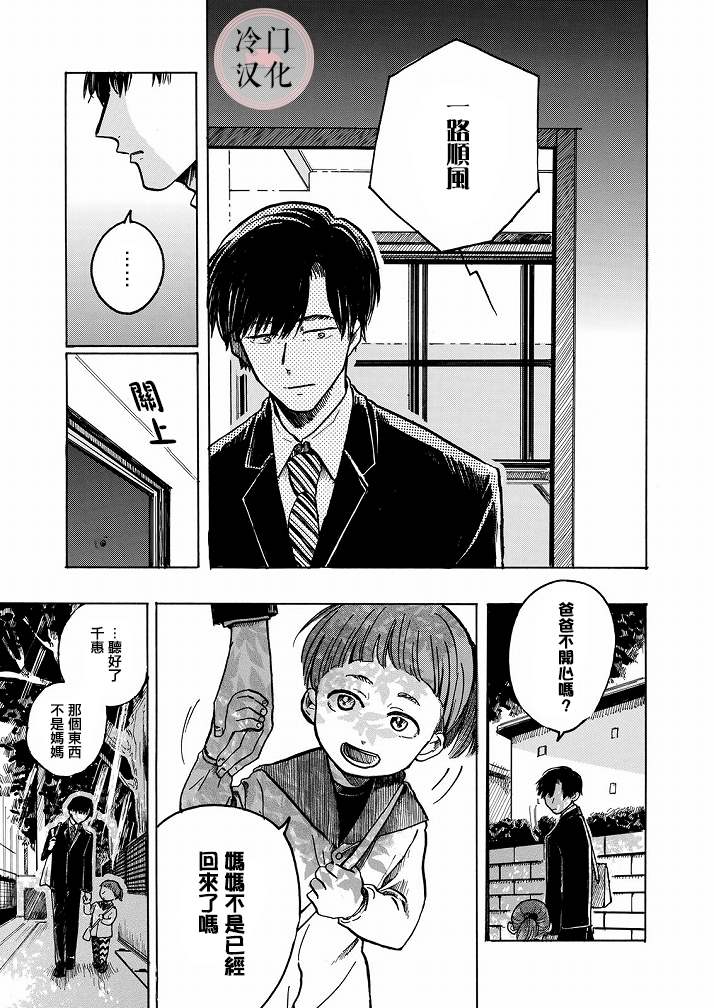 《Ai的行方》漫画最新章节第1话免费下拉式在线观看章节第【15】张图片