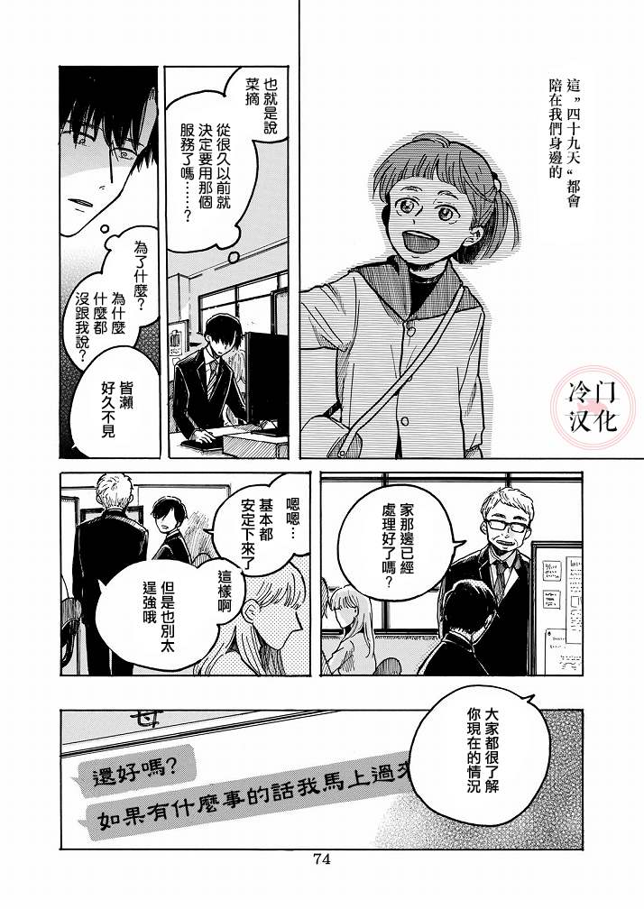 《Ai的行方》漫画最新章节第1话免费下拉式在线观看章节第【18】张图片