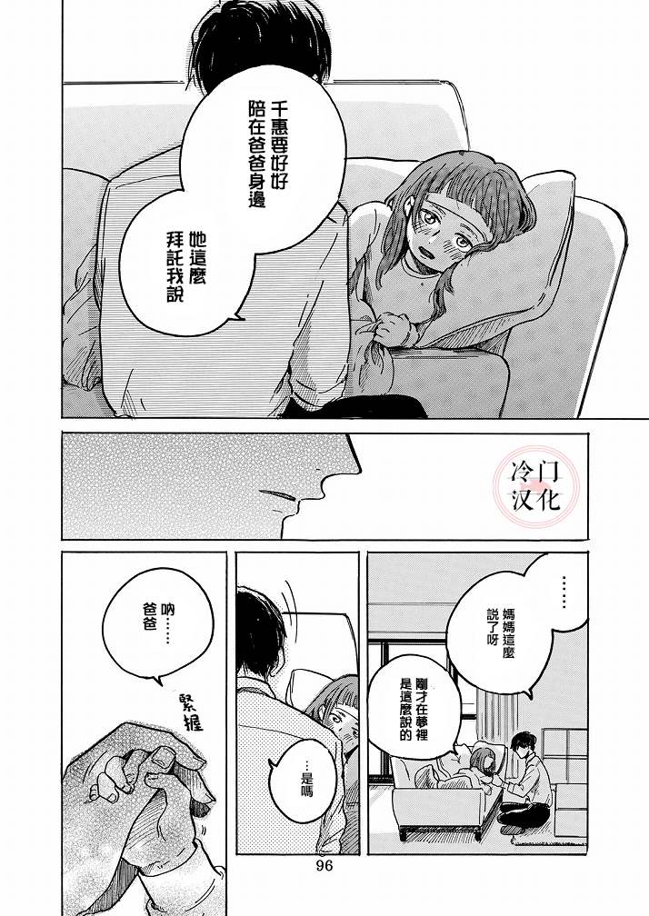 《Ai的行方》漫画最新章节第1话免费下拉式在线观看章节第【40】张图片