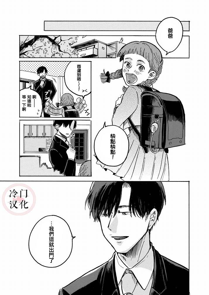 《Ai的行方》漫画最新章节第1话免费下拉式在线观看章节第【43】张图片