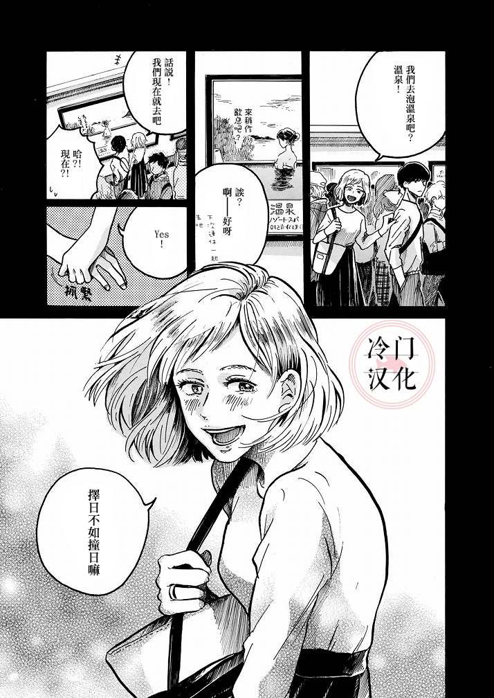 《Ai的行方》漫画最新章节第1话免费下拉式在线观看章节第【9】张图片