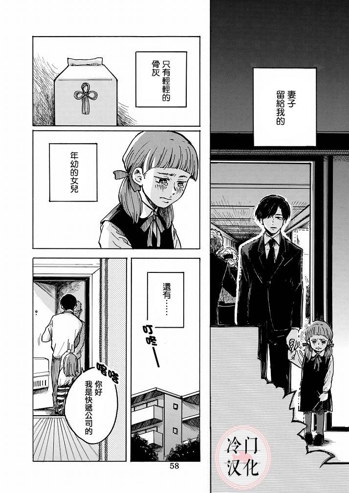 《Ai的行方》漫画最新章节第1话免费下拉式在线观看章节第【2】张图片