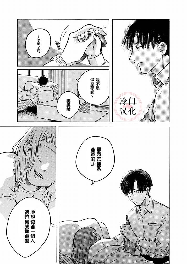 《Ai的行方》漫画最新章节第1话免费下拉式在线观看章节第【39】张图片