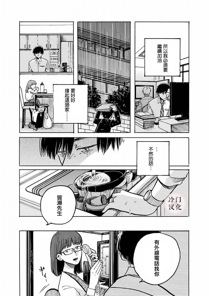 《Ai的行方》漫画最新章节第1话免费下拉式在线观看章节第【24】张图片