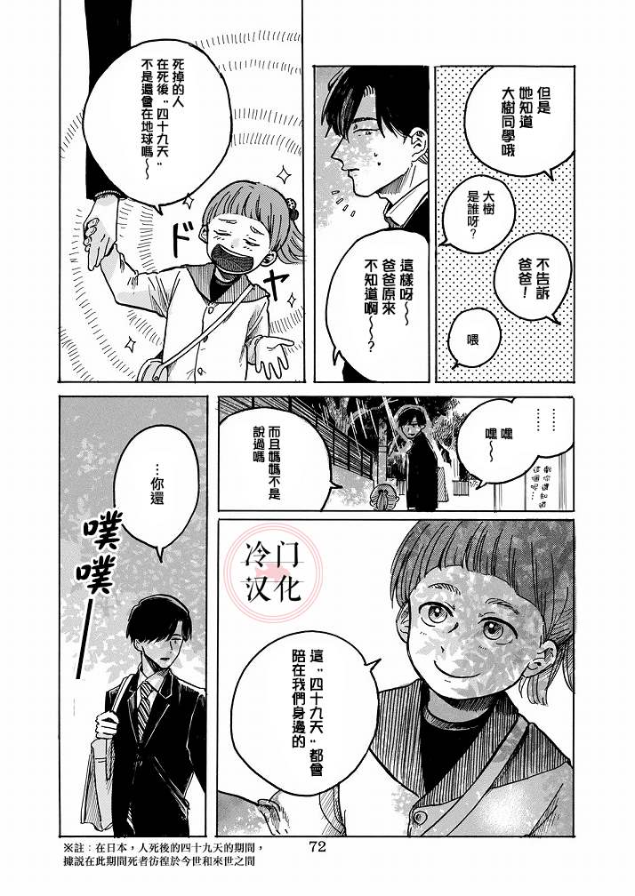 《Ai的行方》漫画最新章节第1话免费下拉式在线观看章节第【16】张图片