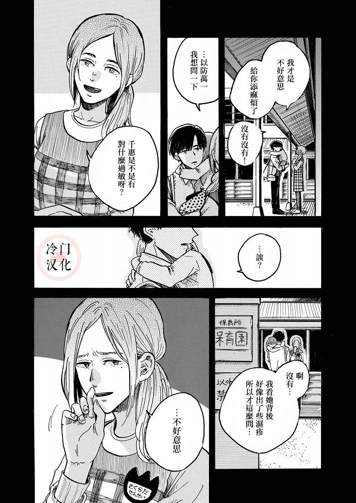 《Ai的行方》漫画最新章节第1话免费下拉式在线观看章节第【26】张图片